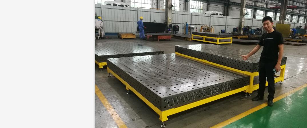 三維柔性焊接工裝平臺(tái)解決方案